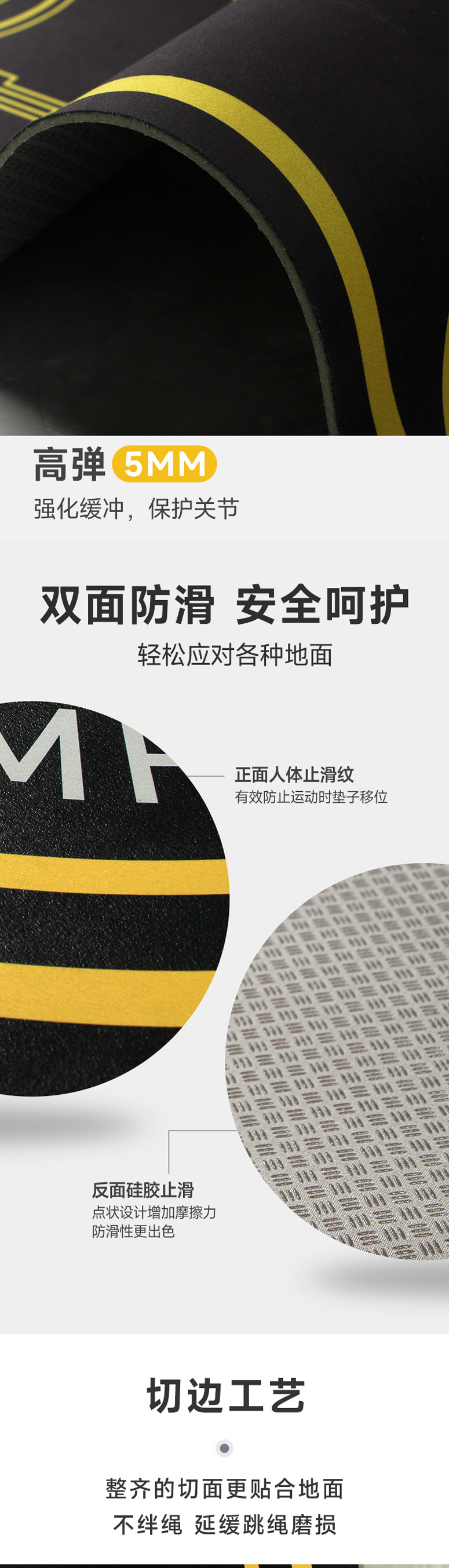 圆形跳绳垫详情_03