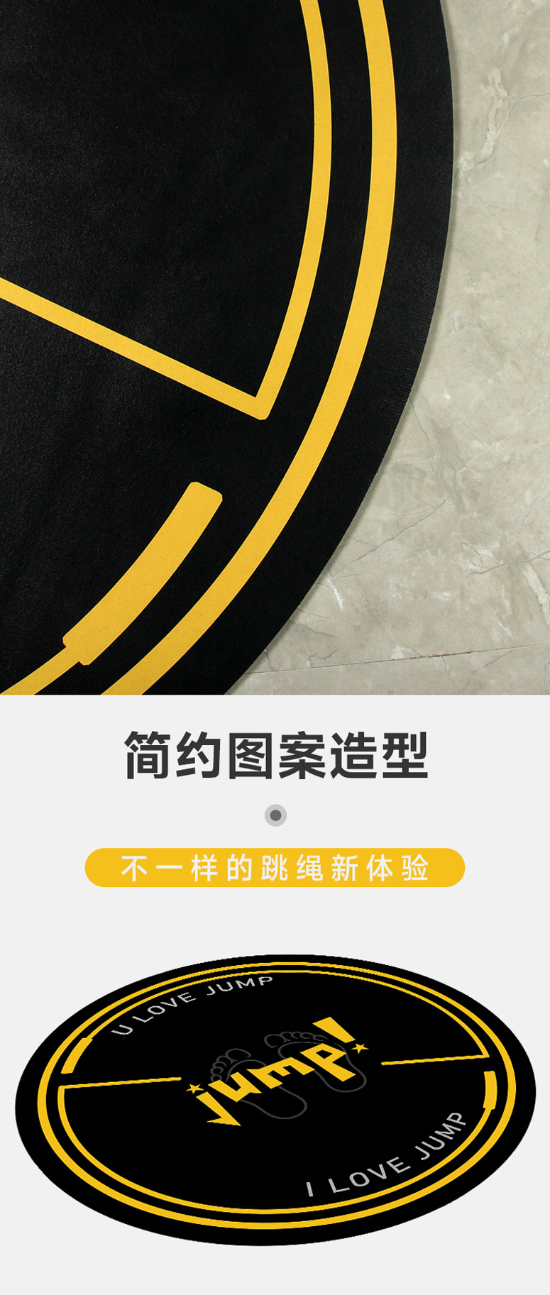 圆形跳绳垫详情_04
