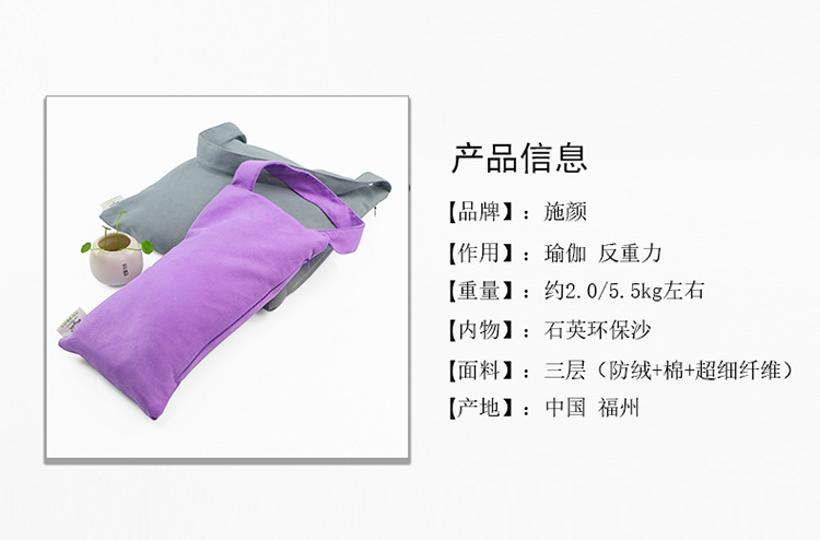 瑜伽沙袋_03.jpg